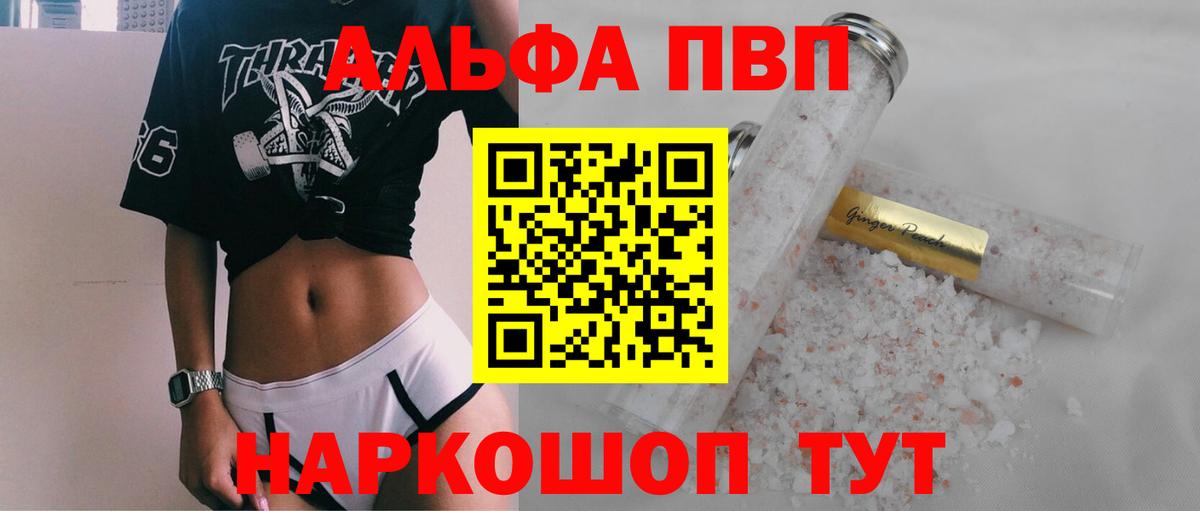 Alpha PVP кристаллы Нижнеудинск