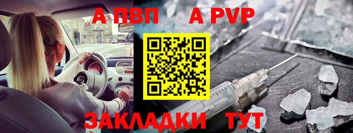 Альфа ПВП СК КРИС  где купить наркотик  Вход с VPN  Нижнеудинск  A-PVP СК  Альфа ПВП кристаллы 