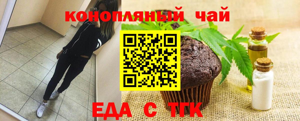 Нижнеудинск  Cannafood конопля  Вход с VPN 