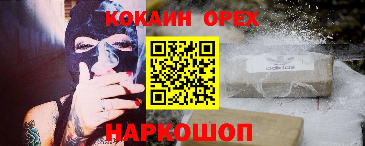 КОКАИН 99%  Вход с VPN  COCAIN  Нижнеудинск 