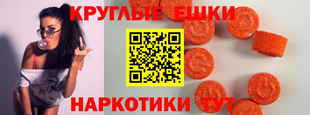 Нижнеудинск  Ecstasy таблы  Вход с VPN  Ecstasy TESLA 