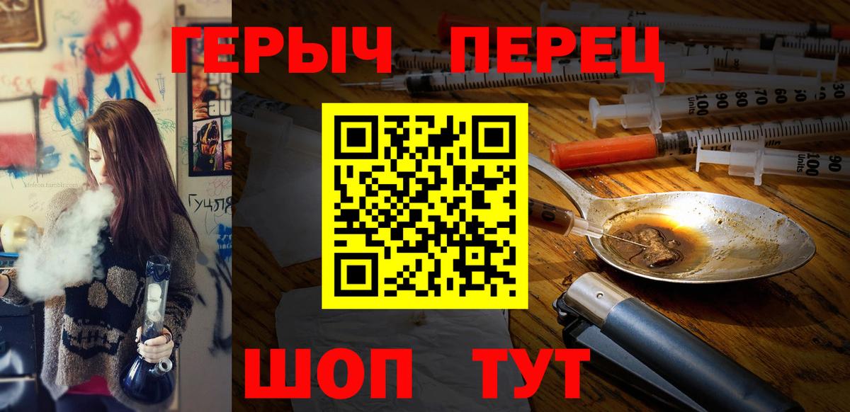 Героин Heroin Нижнеудинск