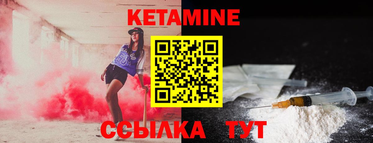 Кетамин VHQ Нижнеудинск
