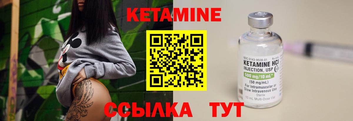 КЕТАМИН ketamine  Вход с VPN  Нижнеудинск  Кетамин VHQ 