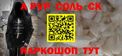 мефедрон мука Ставрополь