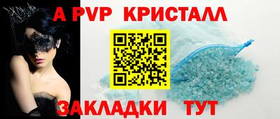 прущие крисы Старая Купавна
