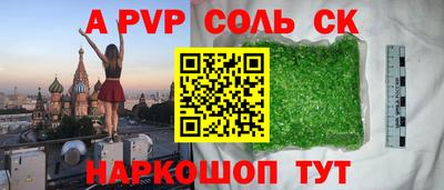 прущие крисы Старая Купавна