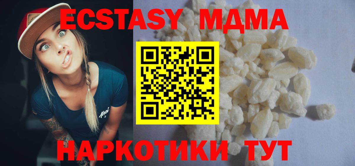 MDMA crystal  Вход с VPN  Нижнеудинск  МДМА кристаллы 