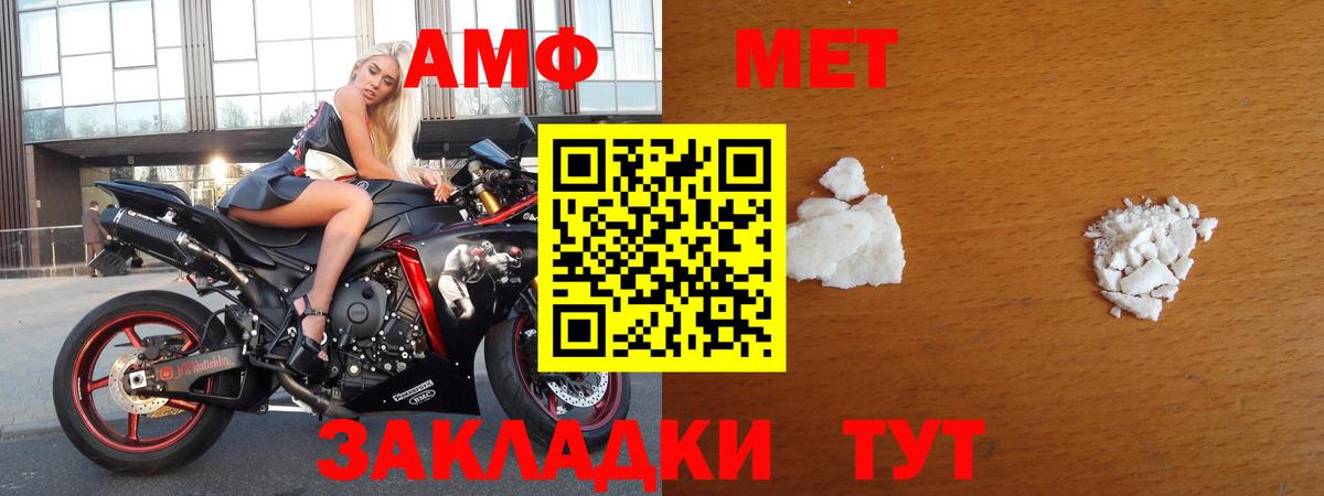 Нижнеудинск  Первитин Декстрометамфетамин 99.9%  МЕТАМФЕТАМИН  Вход с VPN  Первитин Декстрометамфетамин 99.9% 