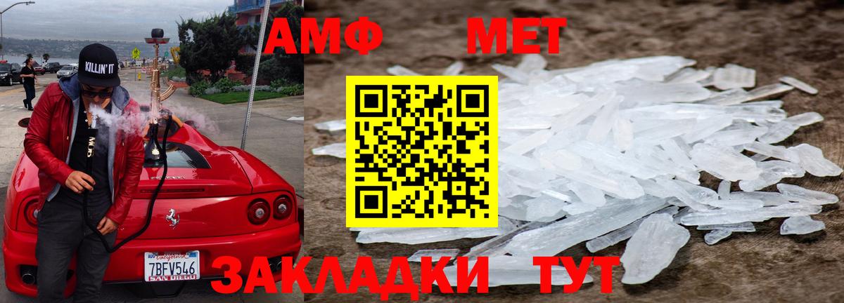 Метамфетамин пудра Нижнеудинск