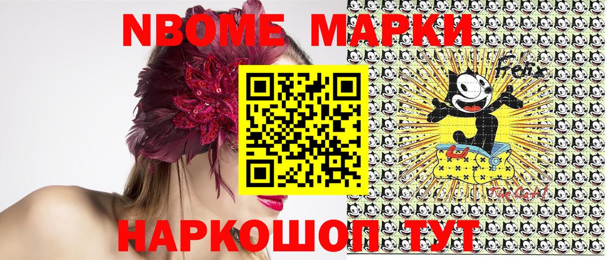 Марки N-bome  Вход с VPN  Нижнеудинск  Марки NBOMe 1,8мг  Марки NBOMe 1,8мг 